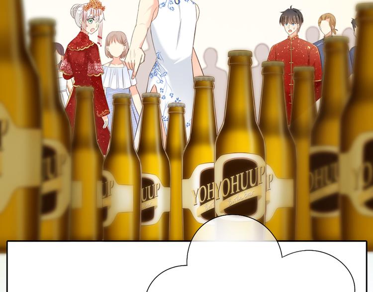 《新人类！男友会漏电》第61话 婚礼 第46页