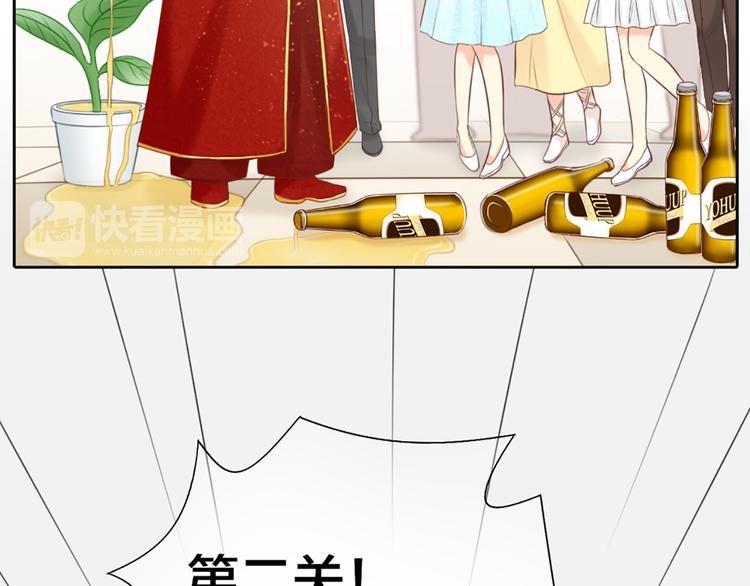 《新人类！男友会漏电》第61话 婚礼 第48页