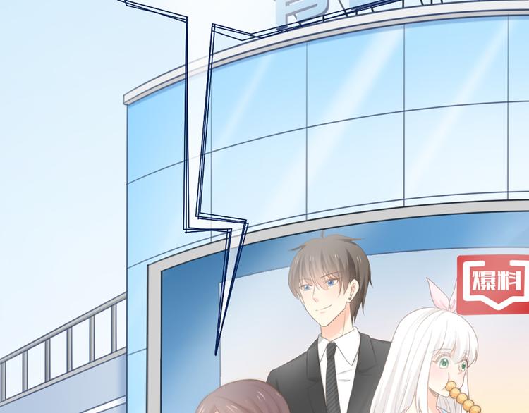 《新人类！男友会漏电》第61话 婚礼 第4页