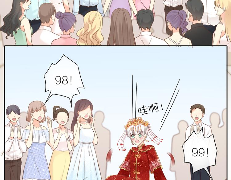 《新人类！男友会漏电》第61话 婚礼 第50页
