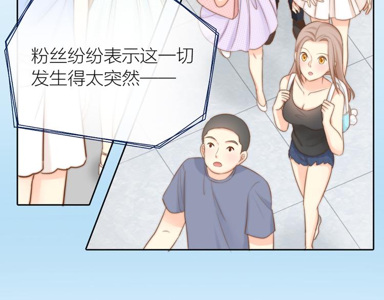 《新人类！男友会漏电》第61话 婚礼 第7页