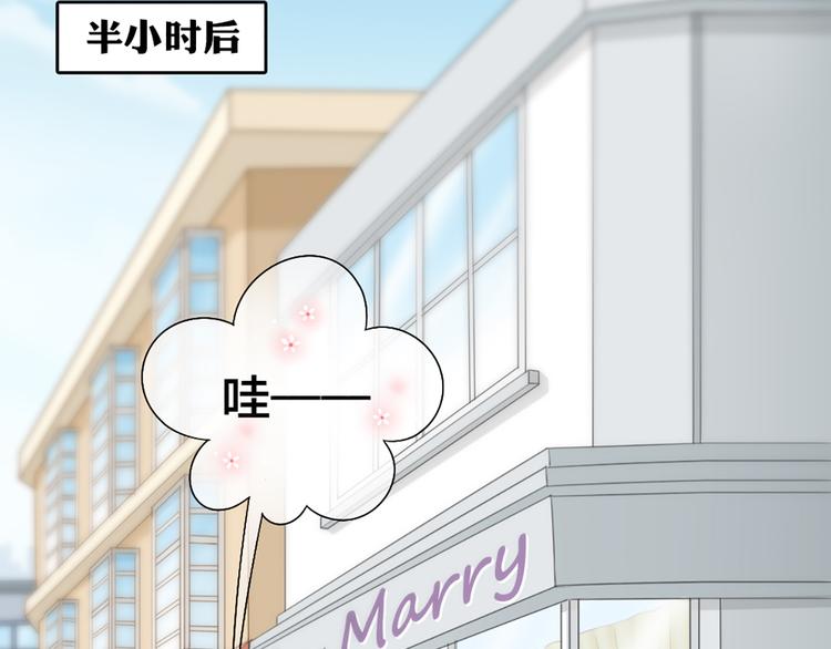 《新人类！男友会漏电》第59话 婚纱 第10页