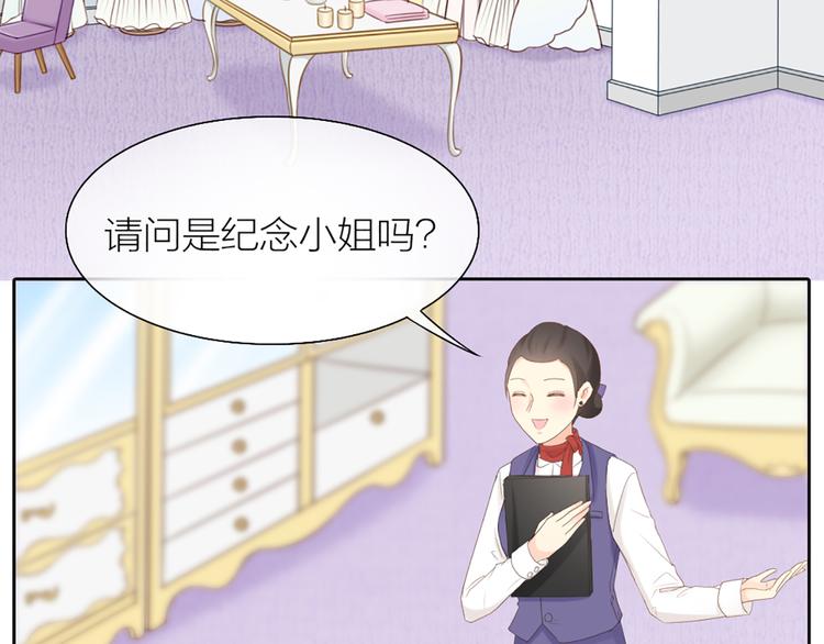 《新人类！男友会漏电》第59话 婚纱 第14页