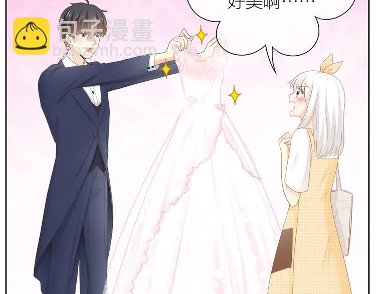 《新人类！男友会漏电》第59话 婚纱 第22页