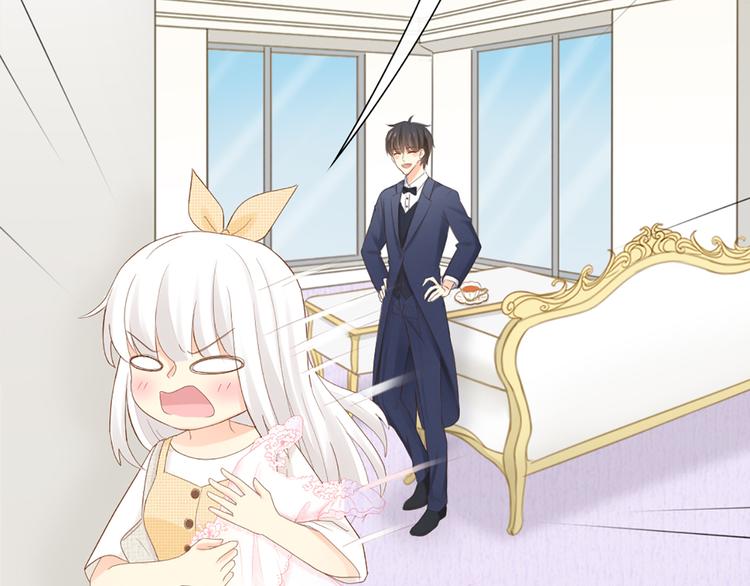 《新人类！男友会漏电》第59话 婚纱 第26页