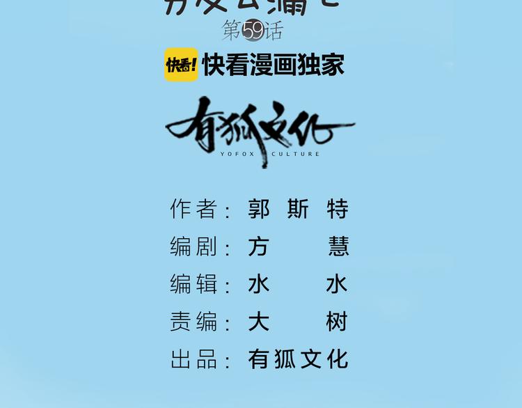 《新人类！男友会漏电》第59话 婚纱 第2页