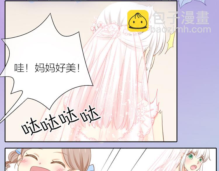 《新人类！男友会漏电》第59话 婚纱 第33页