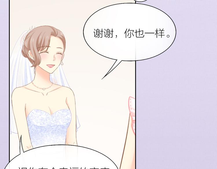 《新人类！男友会漏电》第59话 婚纱 第40页