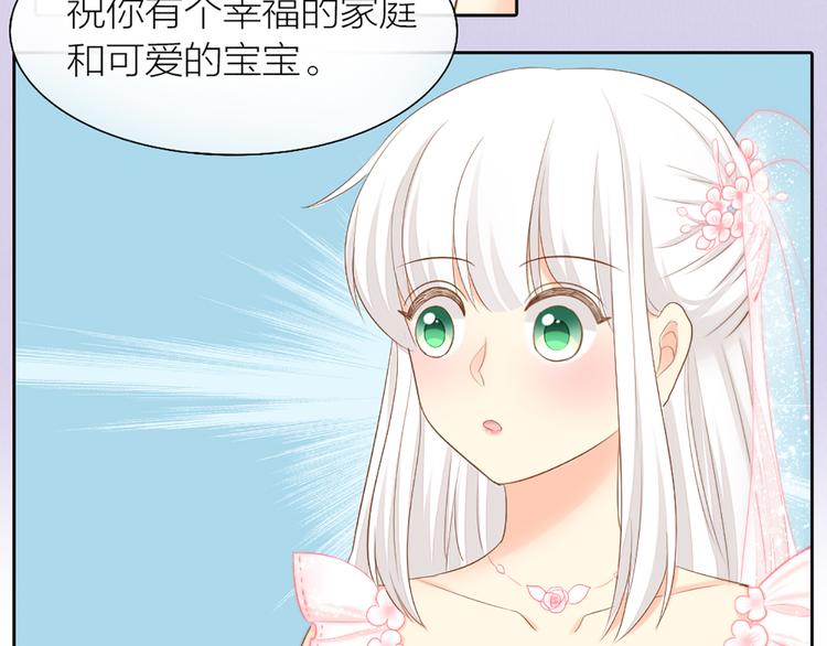 《新人类！男友会漏电》第59话 婚纱 第41页
