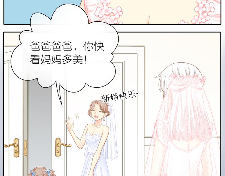 《新人类！男友会漏电》第59话 婚纱 第42页