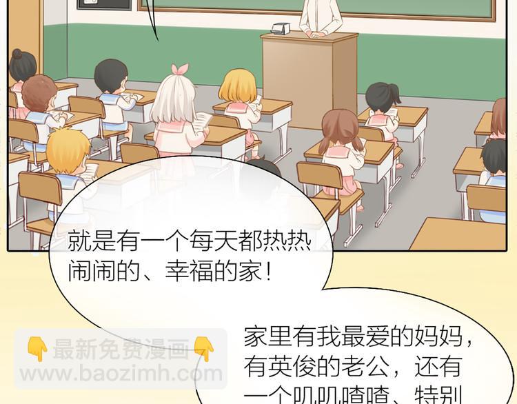 《新人类！男友会漏电》第59话 婚纱 第46页