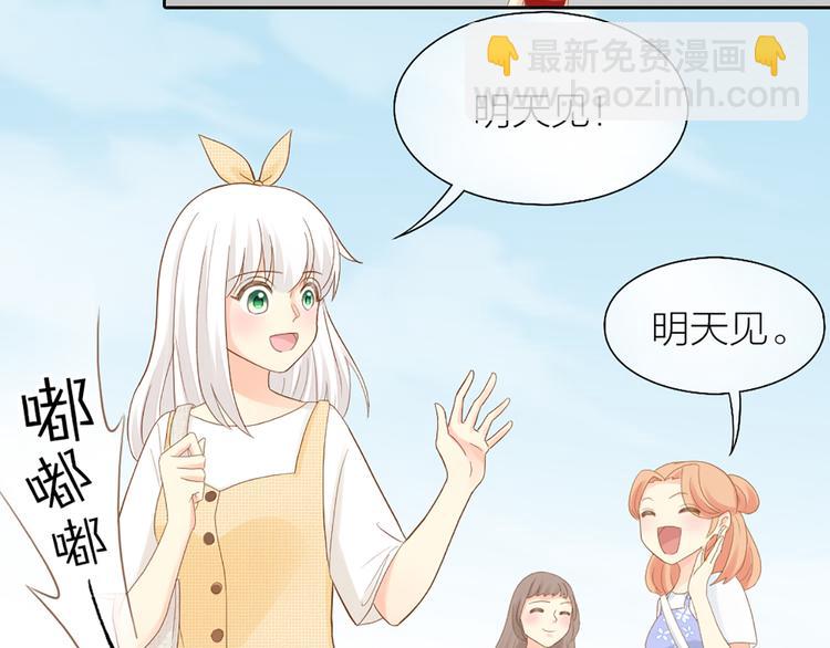 《新人类！男友会漏电》第59话 婚纱 第4页