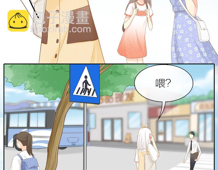 《新人类！男友会漏电》第59话 婚纱 第5页