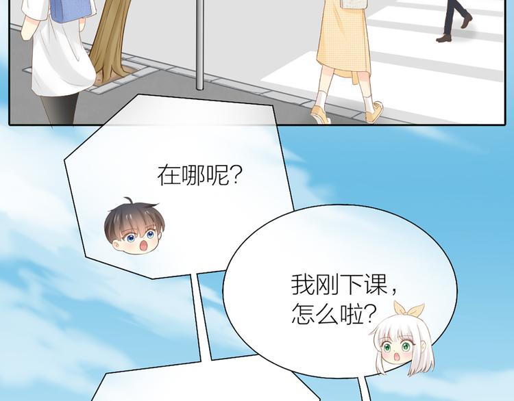 《新人类！男友会漏电》第59话 婚纱 第6页