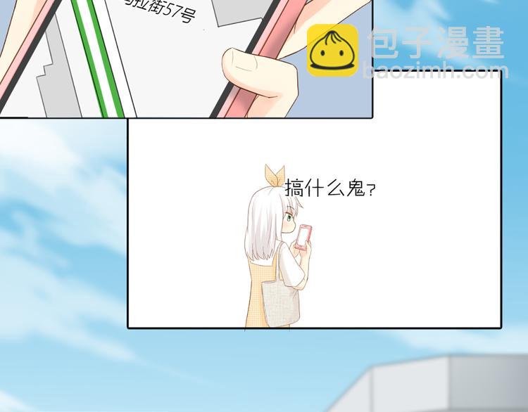 《新人类！男友会漏电》第59话 婚纱 第9页