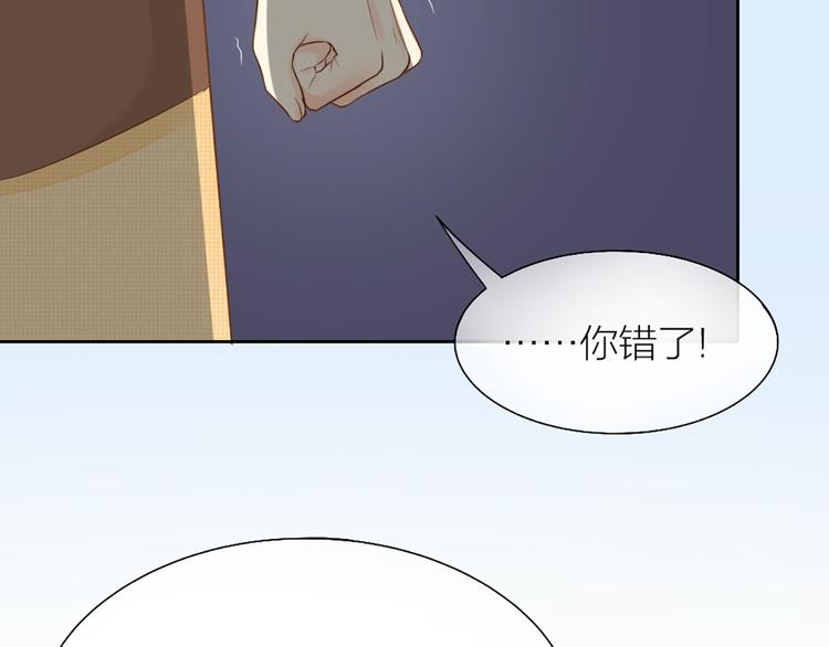 《新人类！男友会漏电》第60话 一家三口的愿望 第11页