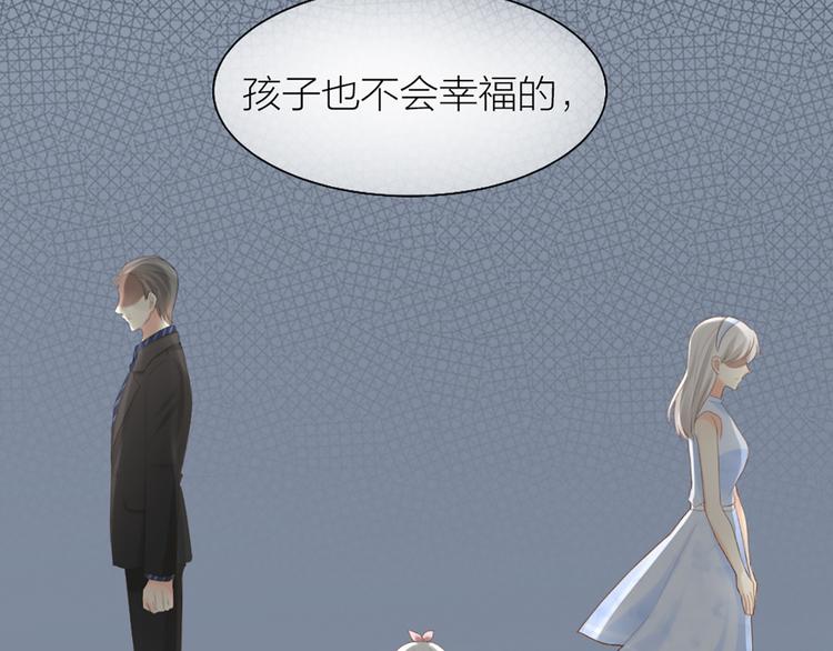 《新人类！男友会漏电》第60话 一家三口的愿望 第14页