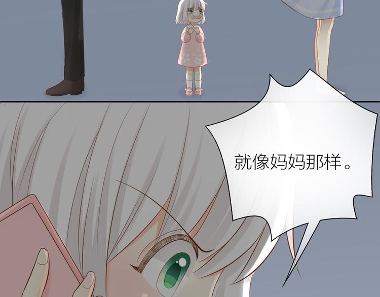 《新人类！男友会漏电》第60话 一家三口的愿望 第15页