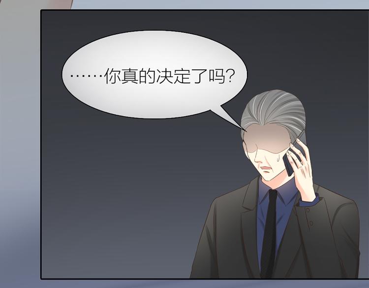 《新人类！男友会漏电》第60话 一家三口的愿望 第17页