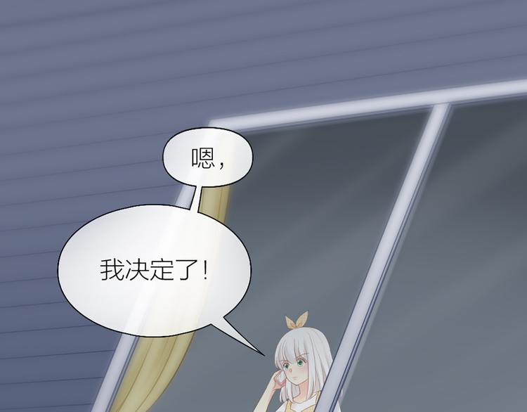 《新人类！男友会漏电》第60话 一家三口的愿望 第18页