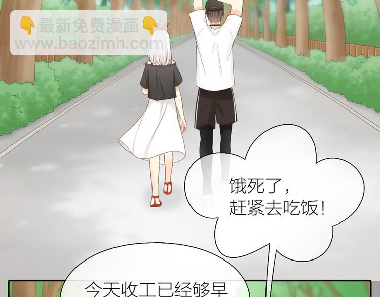 《新人类！男友会漏电》第60话 一家三口的愿望 第21页