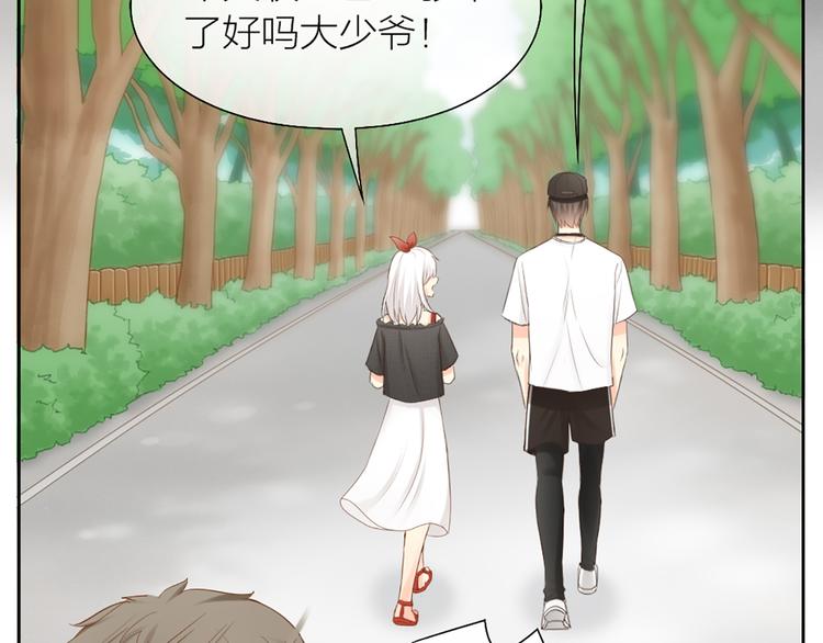《新人类！男友会漏电》第60话 一家三口的愿望 第22页
