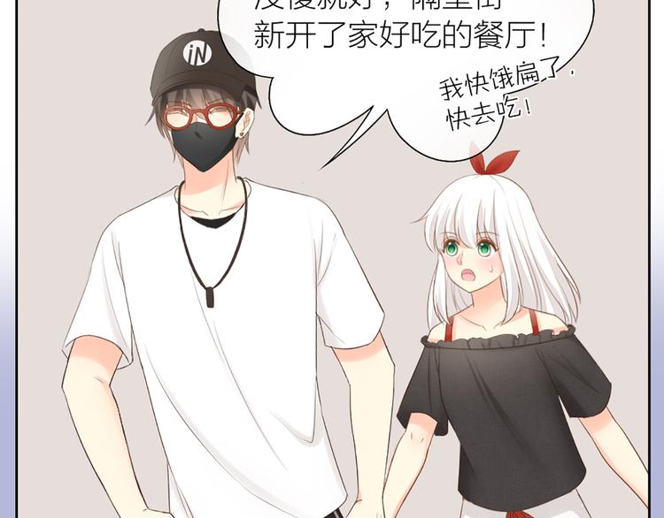 《新人类！男友会漏电》第60话 一家三口的愿望 第28页