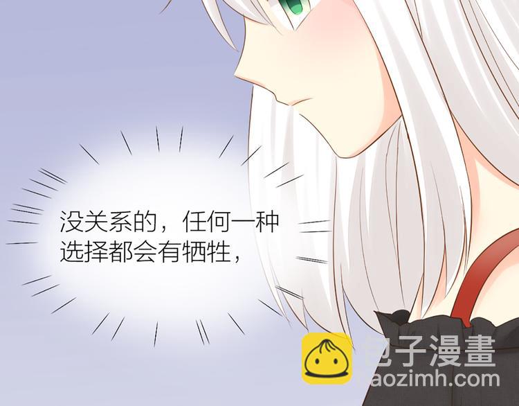 《新人类！男友会漏电》第60话 一家三口的愿望 第30页