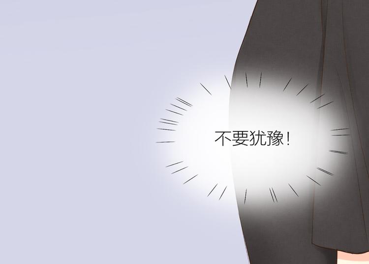 《新人类！男友会漏电》第60话 一家三口的愿望 第31页