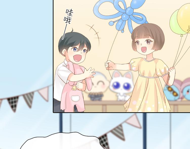《新人类！男友会漏电》第60话 一家三口的愿望 第34页