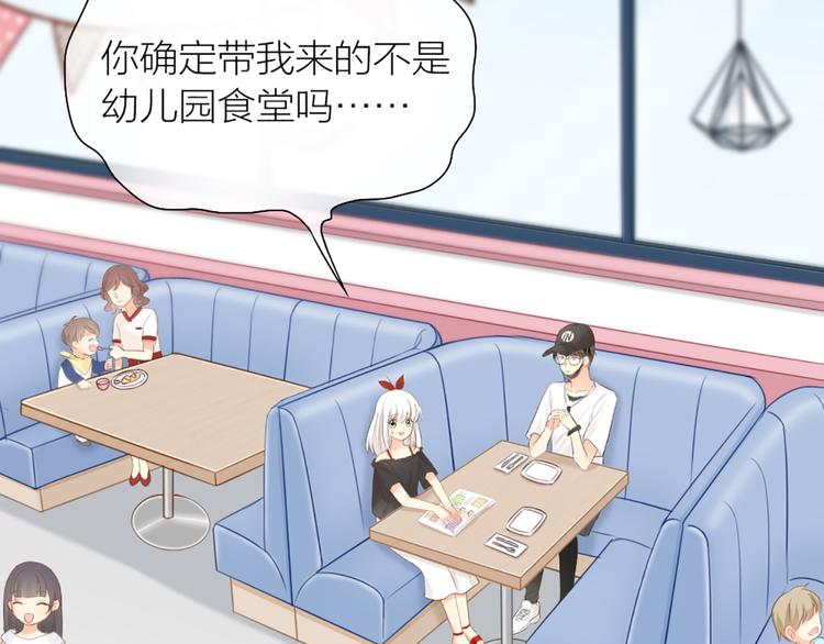 《新人类！男友会漏电》第60话 一家三口的愿望 第35页
