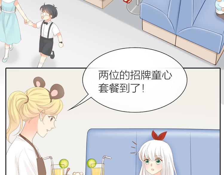 《新人类！男友会漏电》第60话 一家三口的愿望 第36页