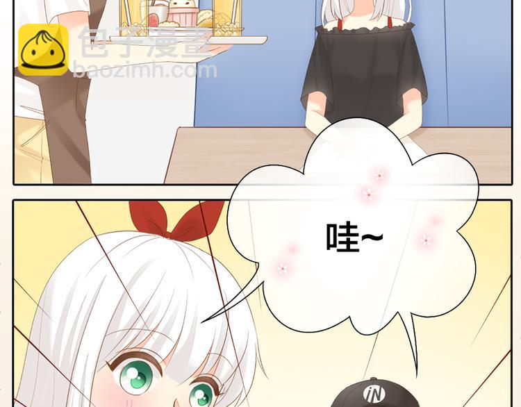 《新人类！男友会漏电》第60话 一家三口的愿望 第37页