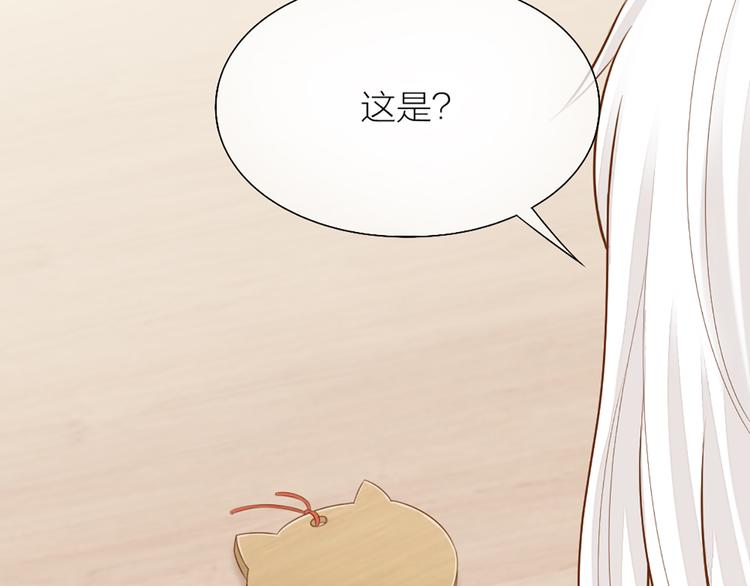 《新人类！男友会漏电》第60话 一家三口的愿望 第39页