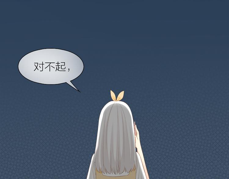 《新人类！男友会漏电》第60话 一家三口的愿望 第3页