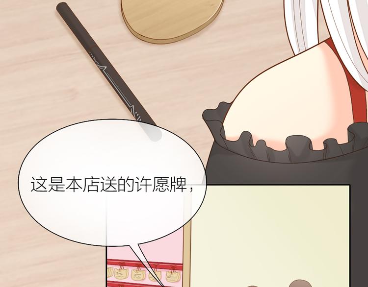 《新人类！男友会漏电》第60话 一家三口的愿望 第40页