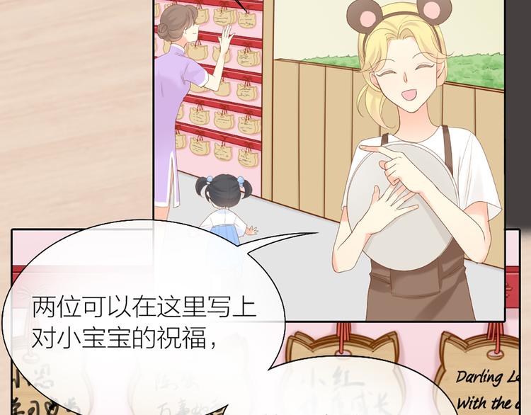 《新人类！男友会漏电》第60话 一家三口的愿望 第41页