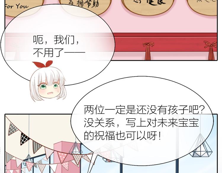《新人类！男友会漏电》第60话 一家三口的愿望 第43页
