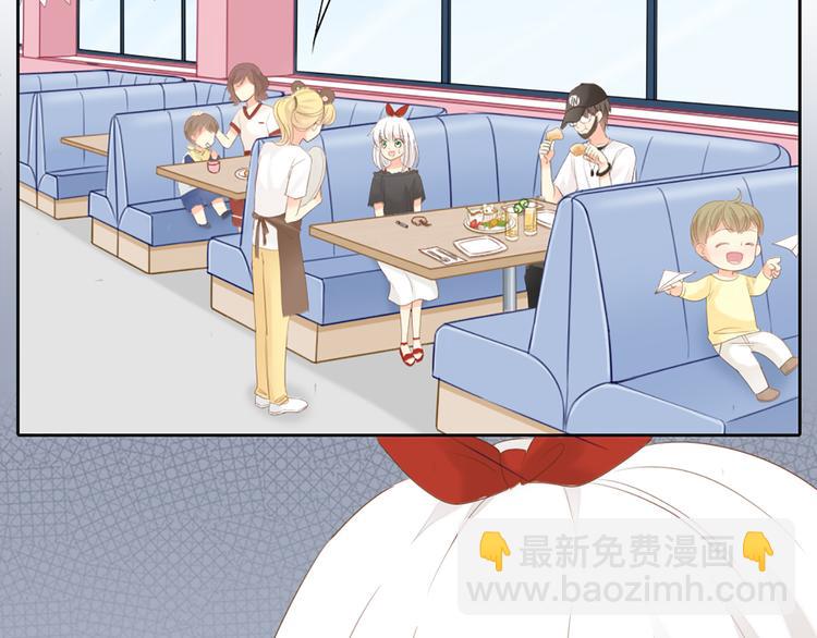 《新人类！男友会漏电》第60话 一家三口的愿望 第44页