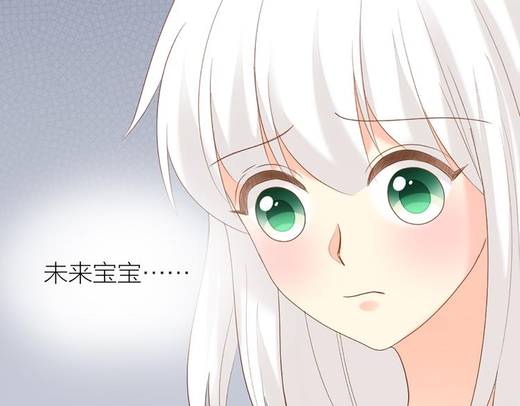 《新人类！男友会漏电》第60话 一家三口的愿望 第45页