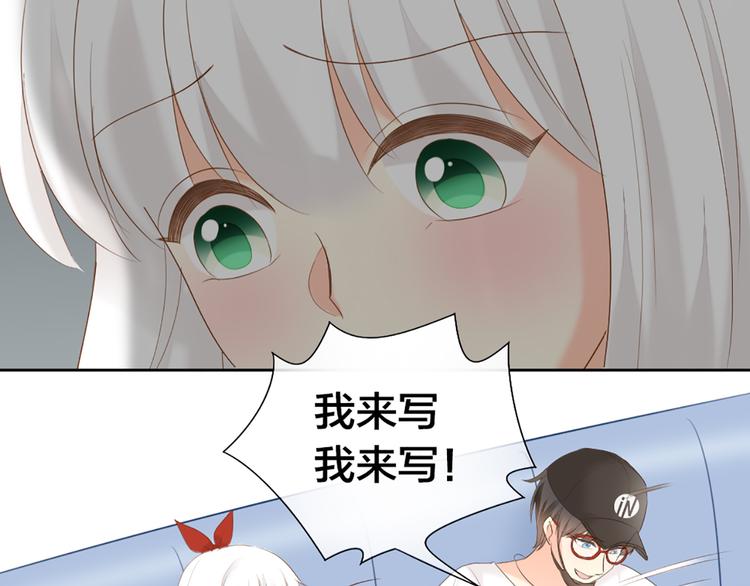 《新人类！男友会漏电》第60话 一家三口的愿望 第47页