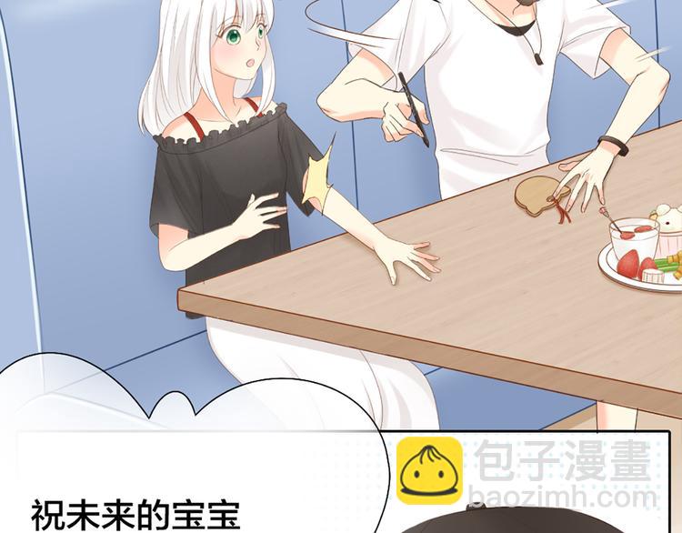《新人类！男友会漏电》第60话 一家三口的愿望 第48页