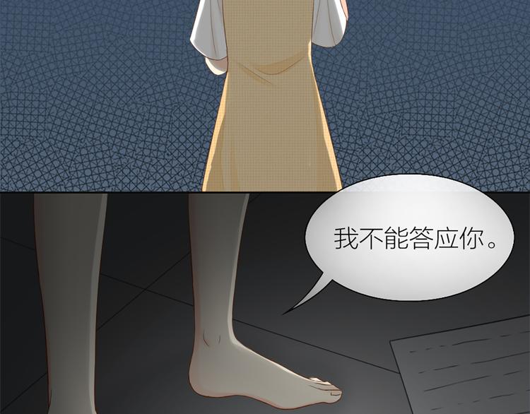 《新人类！男友会漏电》第60话 一家三口的愿望 第4页