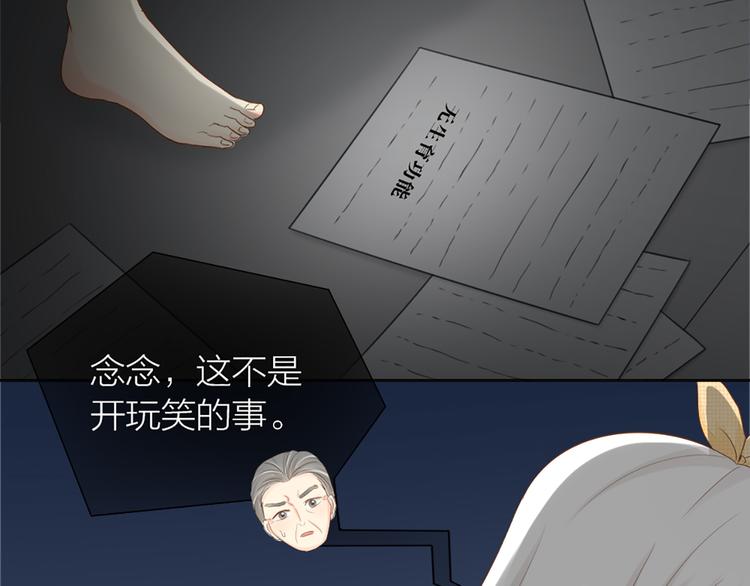 《新人类！男友会漏电》第60话 一家三口的愿望 第5页