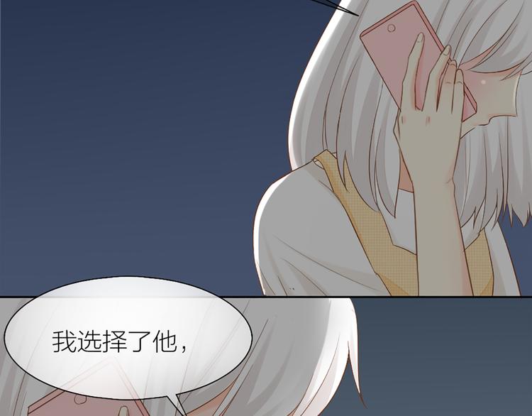 《新人类！男友会漏电》第60话 一家三口的愿望 第6页
