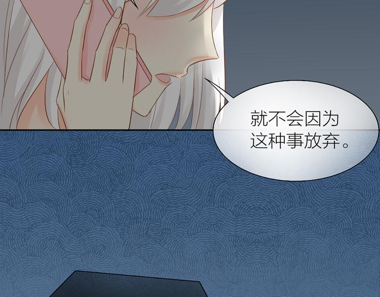 《新人类！男友会漏电》第60话 一家三口的愿望 第7页