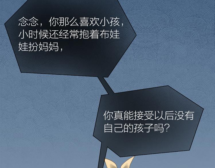 《新人类！男友会漏电》第60话 一家三口的愿望 第8页