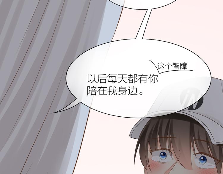 《新人类！男友会漏电》第58话 下 求婚 第20页