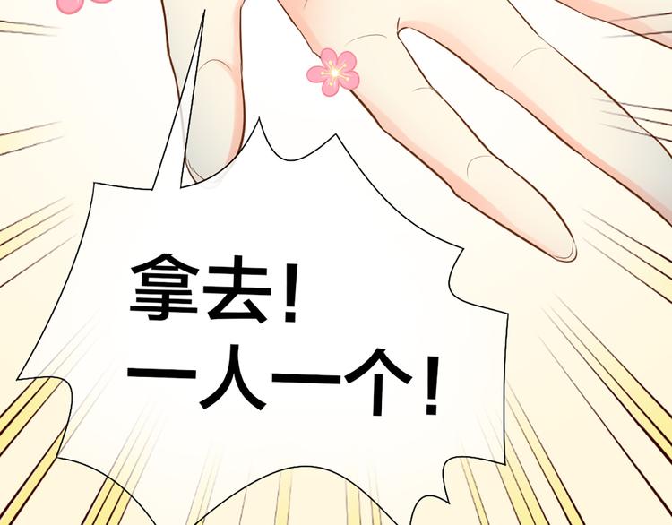 《新人类！男友会漏电》第58话 下 求婚 第24页