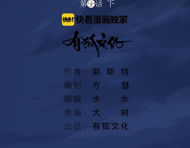 《新人类！男友会漏电》第58话 下 求婚 第2页